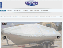 Tablet Screenshot of ocean.com.gr